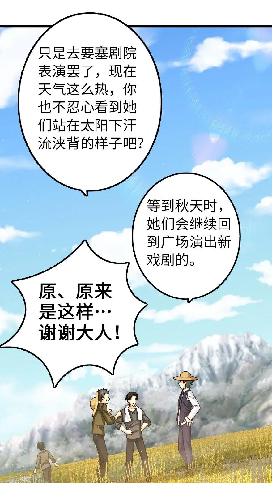 放开那个女巫韩漫全集-164 赤水河上的桥无删减无遮挡章节图片 