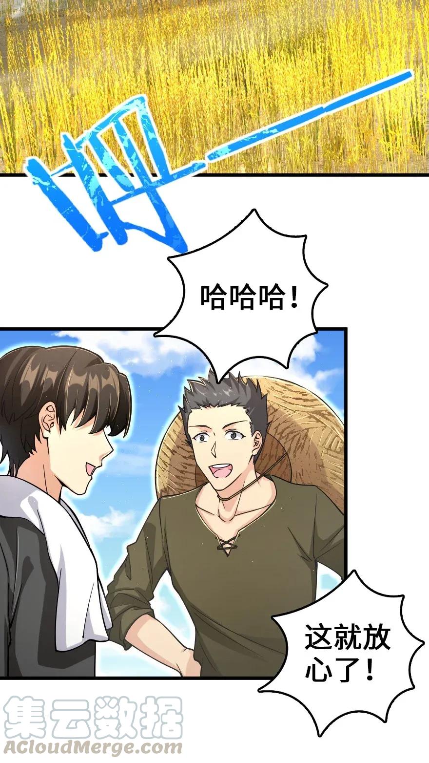放开那个女巫韩漫全集-164 赤水河上的桥无删减无遮挡章节图片 