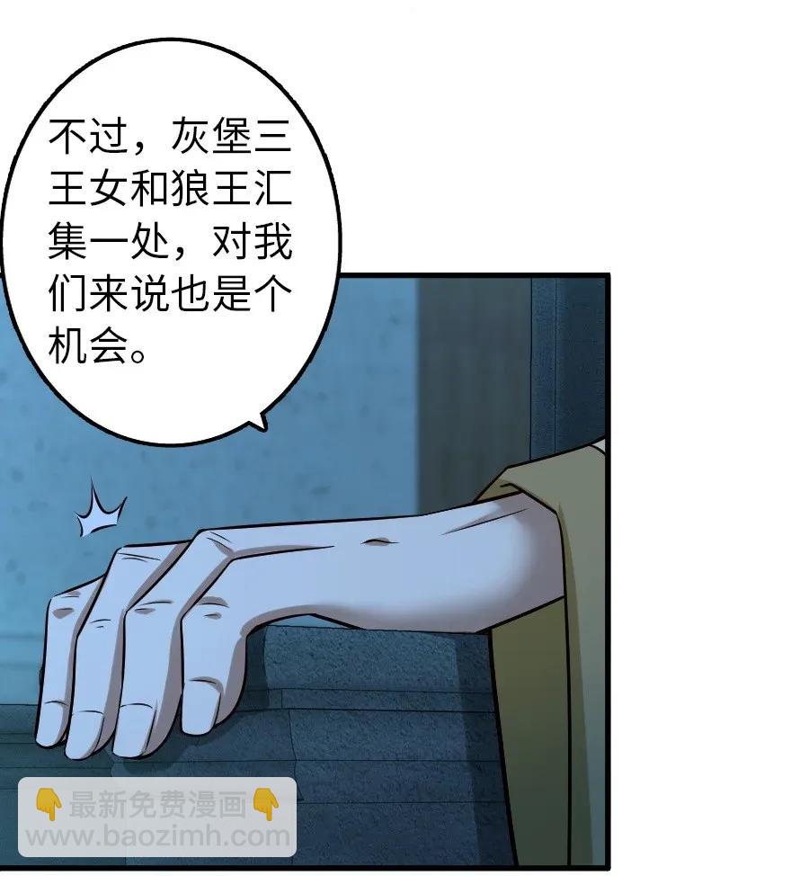 放开那个女巫韩漫全集-166 首届全体会议无删减无遮挡章节图片 