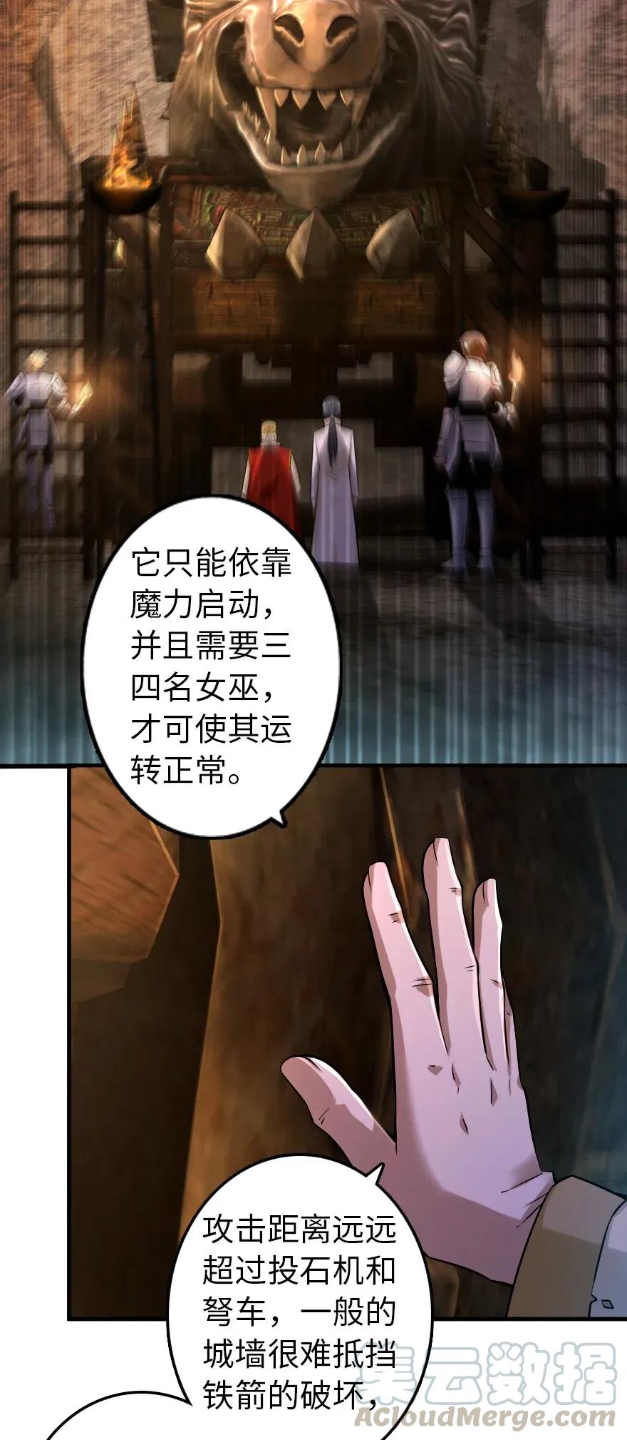放开那个女巫韩漫全集-166 首届全体会议无删减无遮挡章节图片 