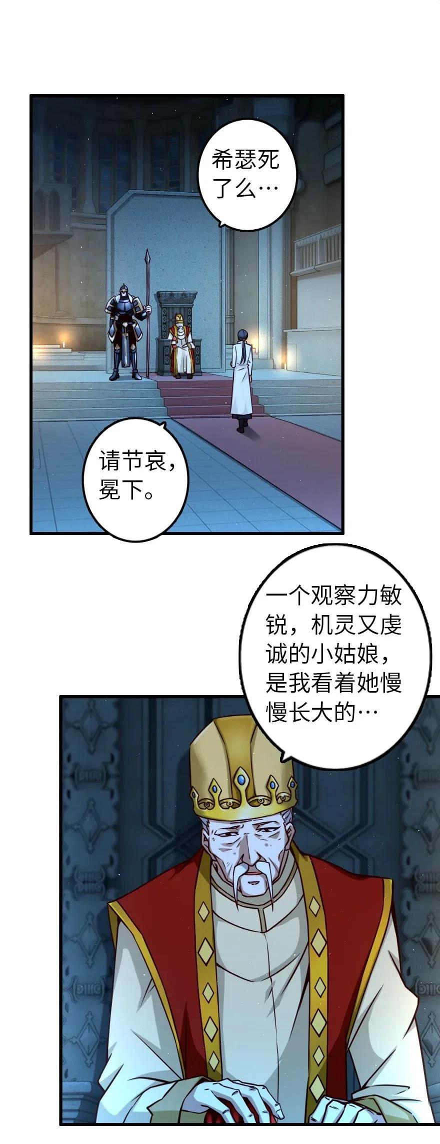 放开那个女巫韩漫全集-166 首届全体会议无删减无遮挡章节图片 