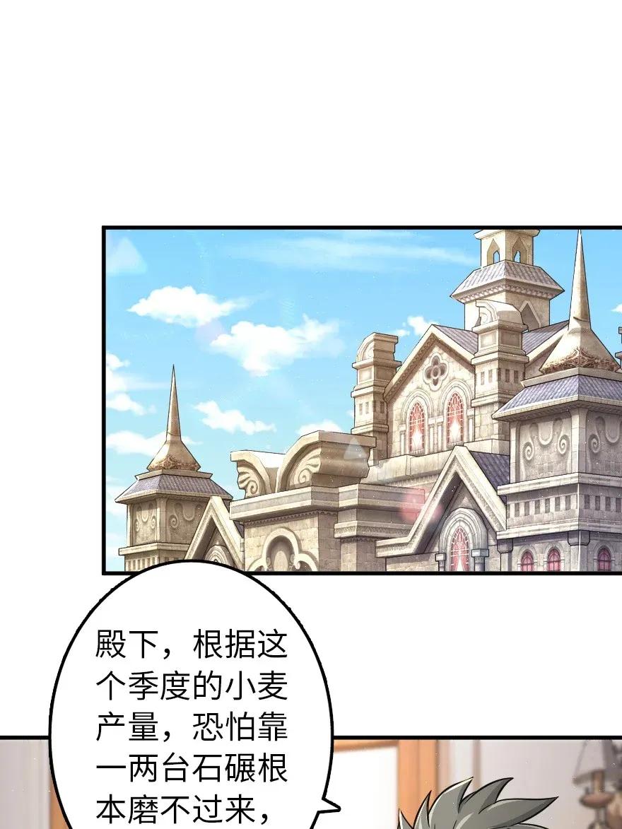 放开那个女巫韩漫全集-166 首届全体会议无删减无遮挡章节图片 