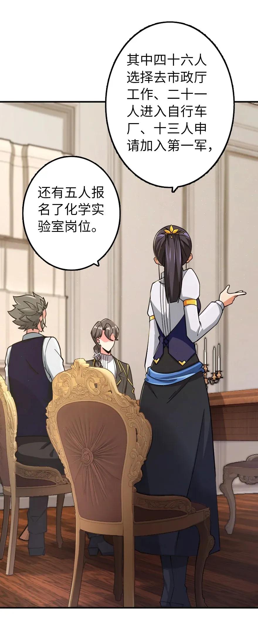 放开那个女巫韩漫全集-166 首届全体会议无删减无遮挡章节图片 
