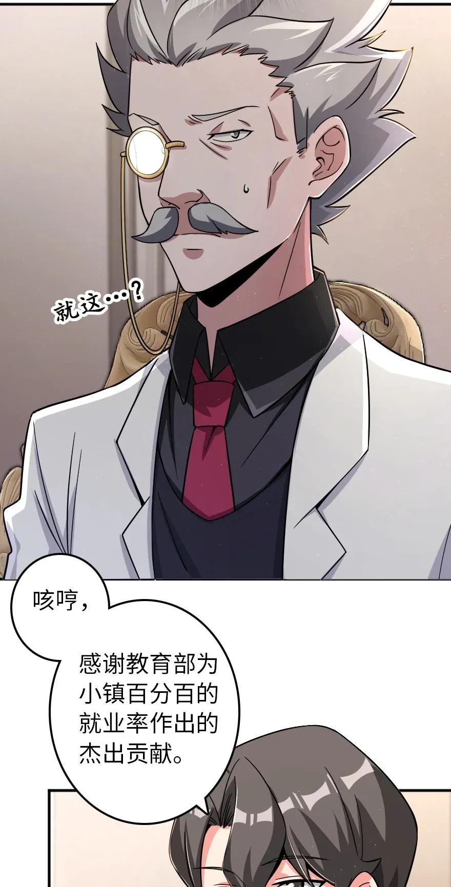 放开那个女巫韩漫全集-166 首届全体会议无删减无遮挡章节图片 