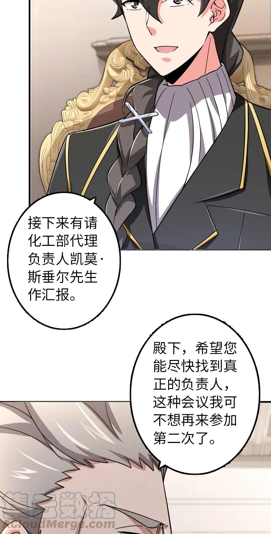 放开那个女巫韩漫全集-166 首届全体会议无删减无遮挡章节图片 