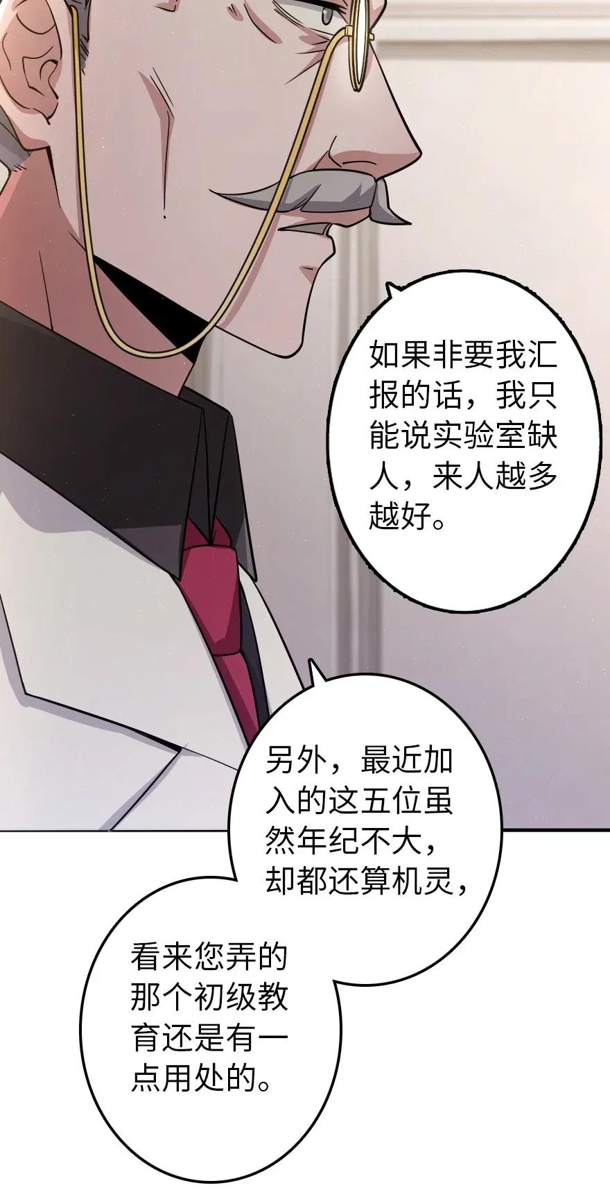 放开那个女巫韩漫全集-166 首届全体会议无删减无遮挡章节图片 