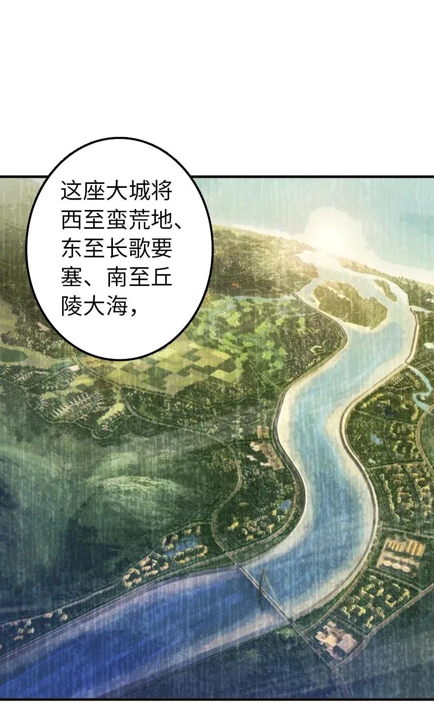 放开那个女巫韩漫全集-166 首届全体会议无删减无遮挡章节图片 