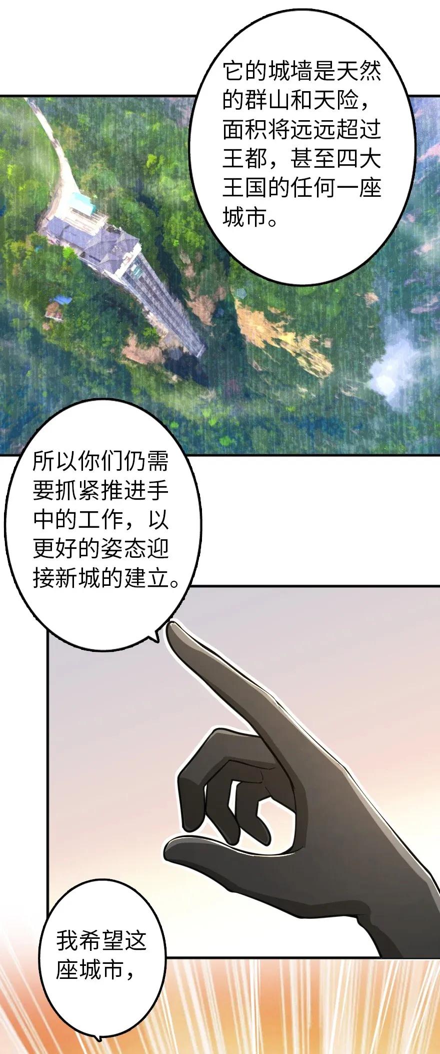 放开那个女巫韩漫全集-166 首届全体会议无删减无遮挡章节图片 