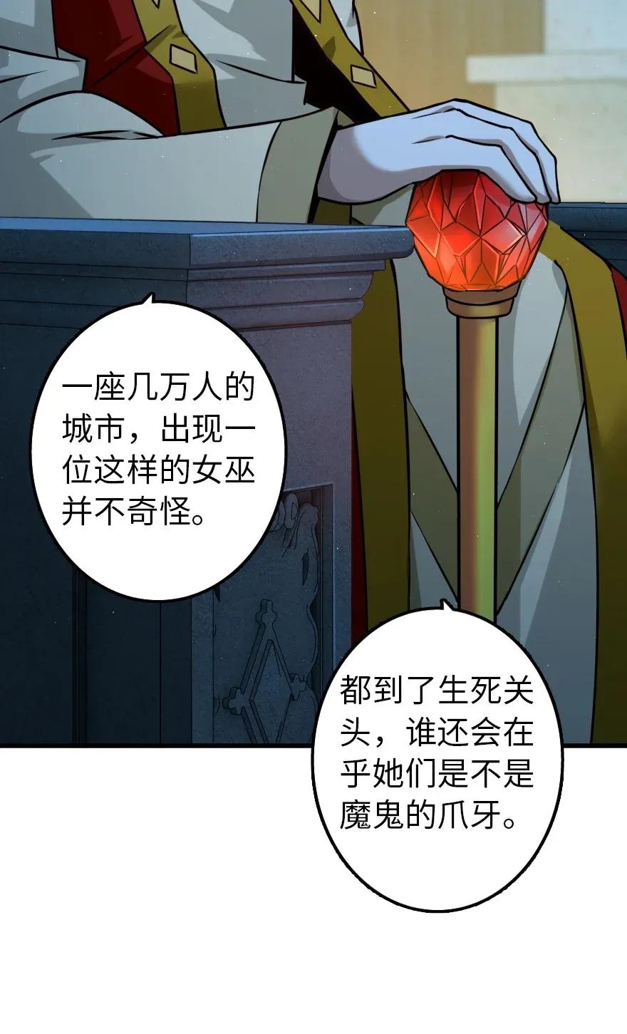 放开那个女巫韩漫全集-166 首届全体会议无删减无遮挡章节图片 