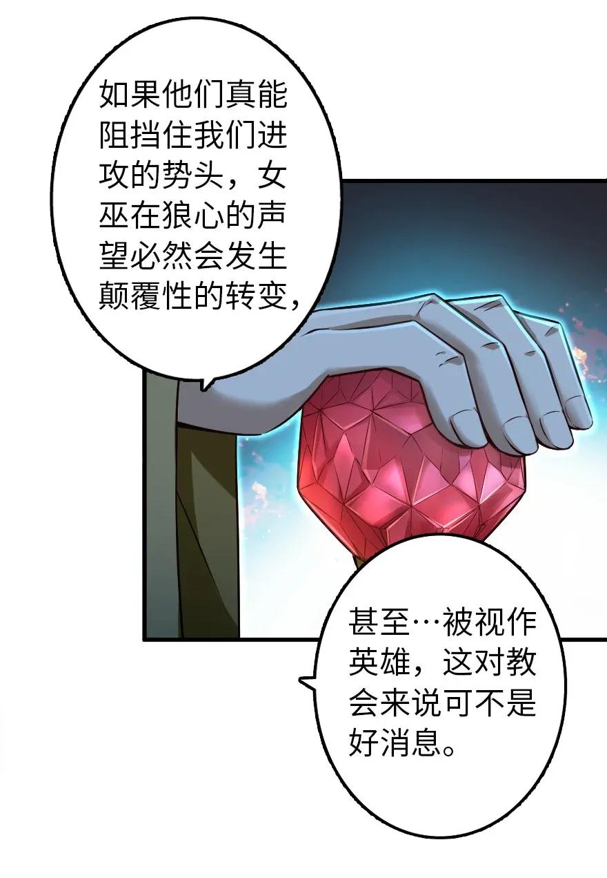 放开那个女巫韩漫全集-166 首届全体会议无删减无遮挡章节图片 