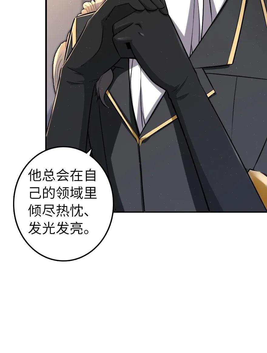 放开那个女巫韩漫全集-167 北坡矿山无删减无遮挡章节图片 
