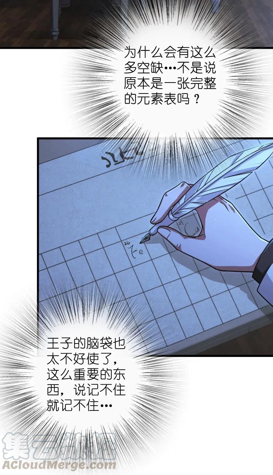 放开那个女巫韩漫全集-167 北坡矿山无删减无遮挡章节图片 