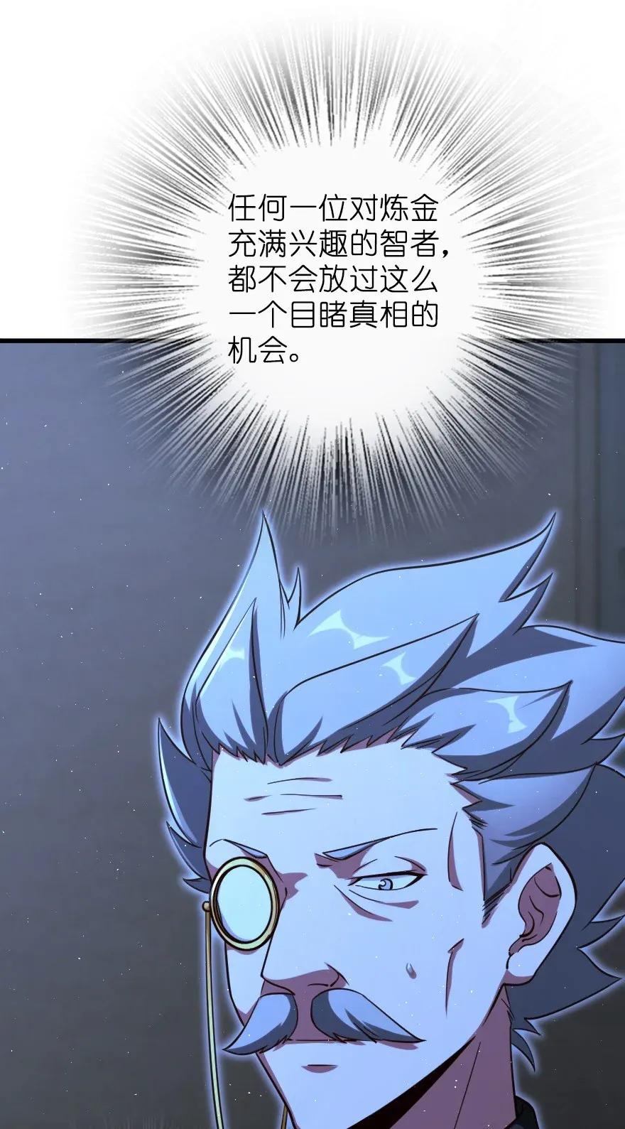 放开那个女巫韩漫全集-167 北坡矿山无删减无遮挡章节图片 