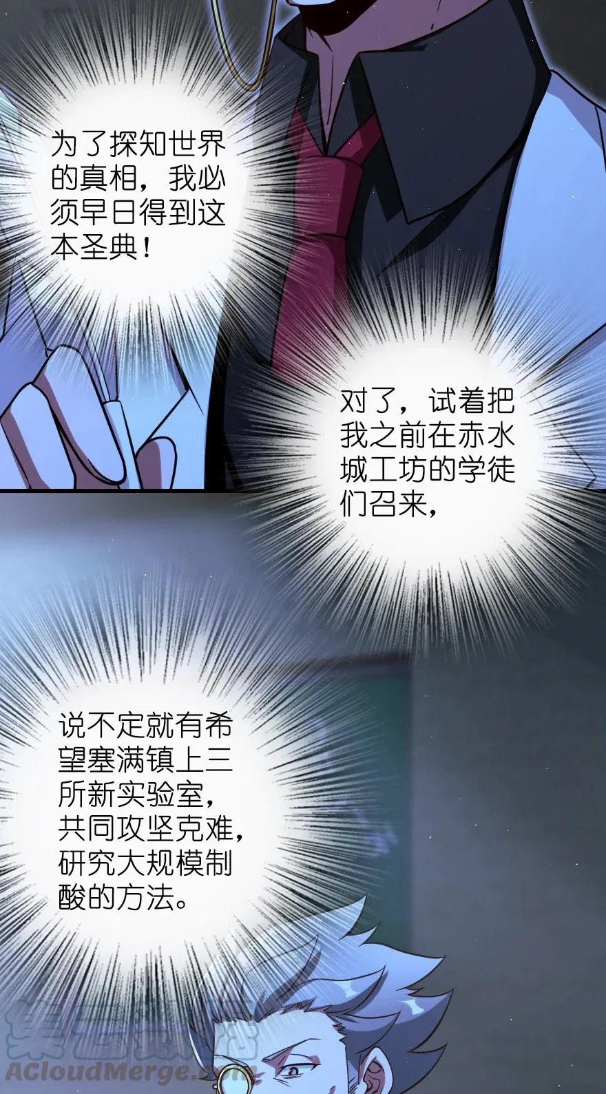 放开那个女巫韩漫全集-167 北坡矿山无删减无遮挡章节图片 
