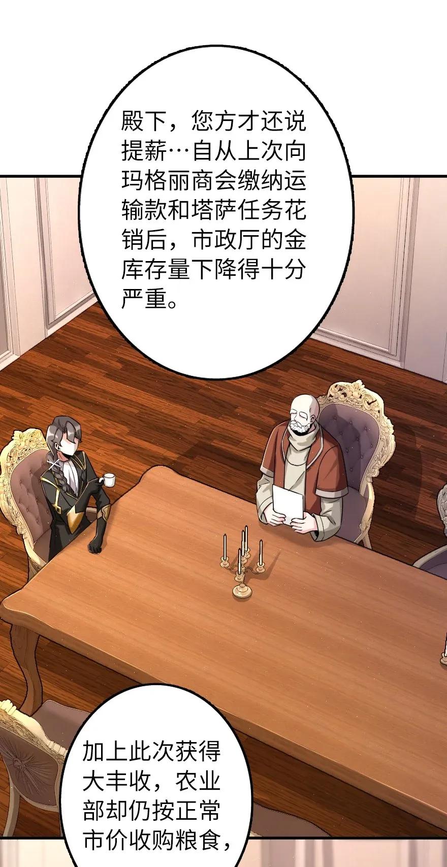 放开那个女巫韩漫全集-167 北坡矿山无删减无遮挡章节图片 