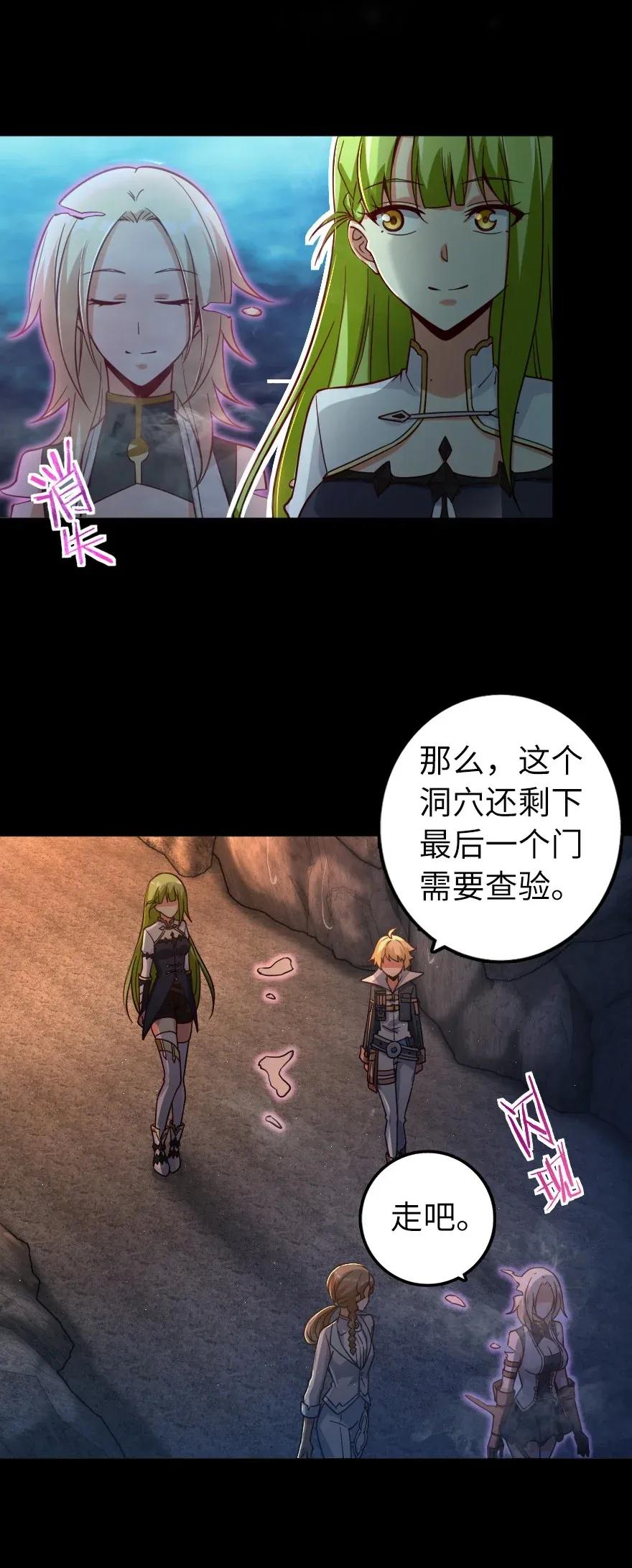放开那个女巫韩漫全集-167 北坡矿山无删减无遮挡章节图片 