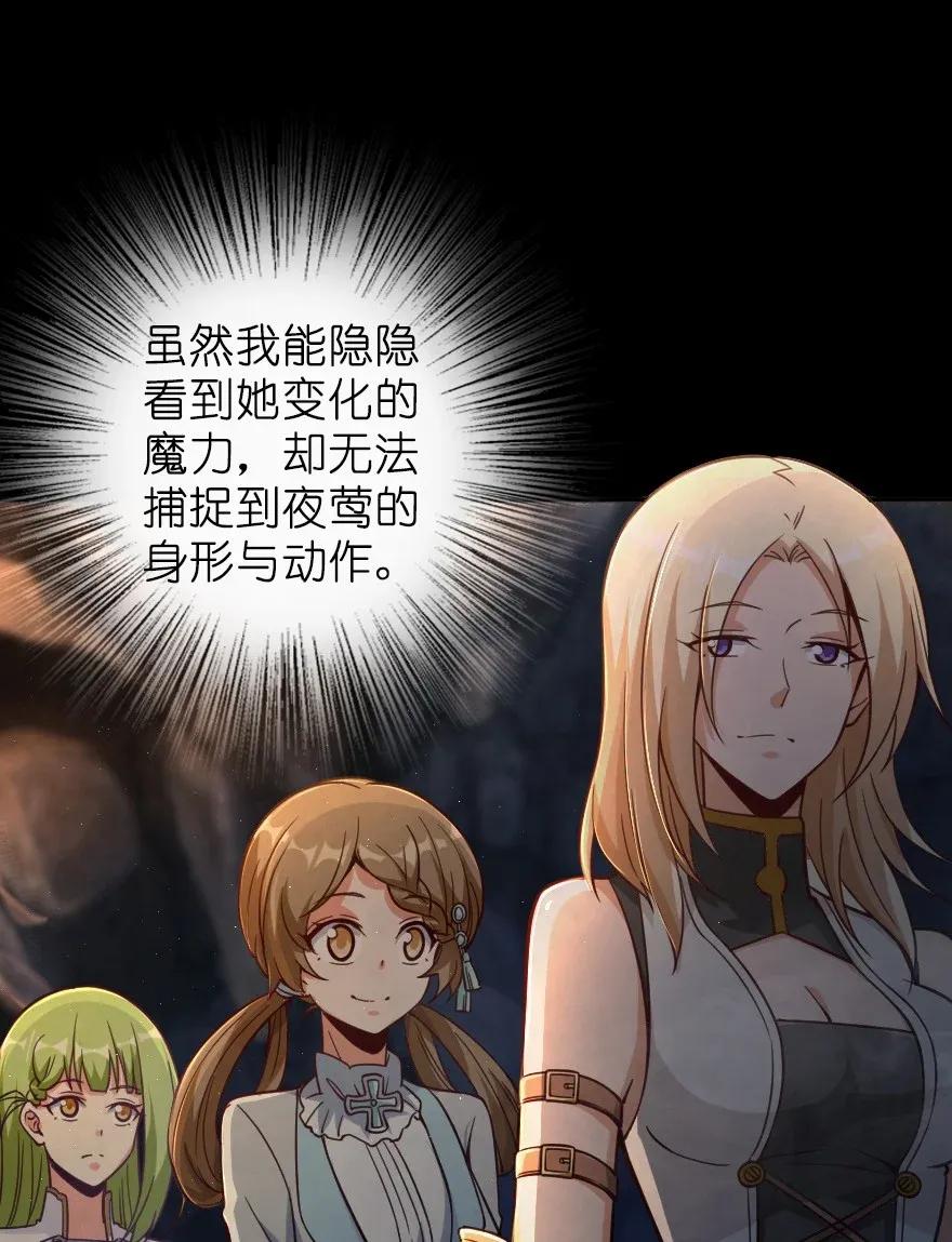 放开那个女巫韩漫全集-167 北坡矿山无删减无遮挡章节图片 