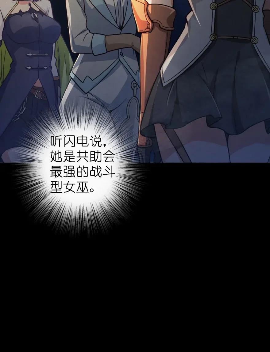放开那个女巫韩漫全集-167 北坡矿山无删减无遮挡章节图片 