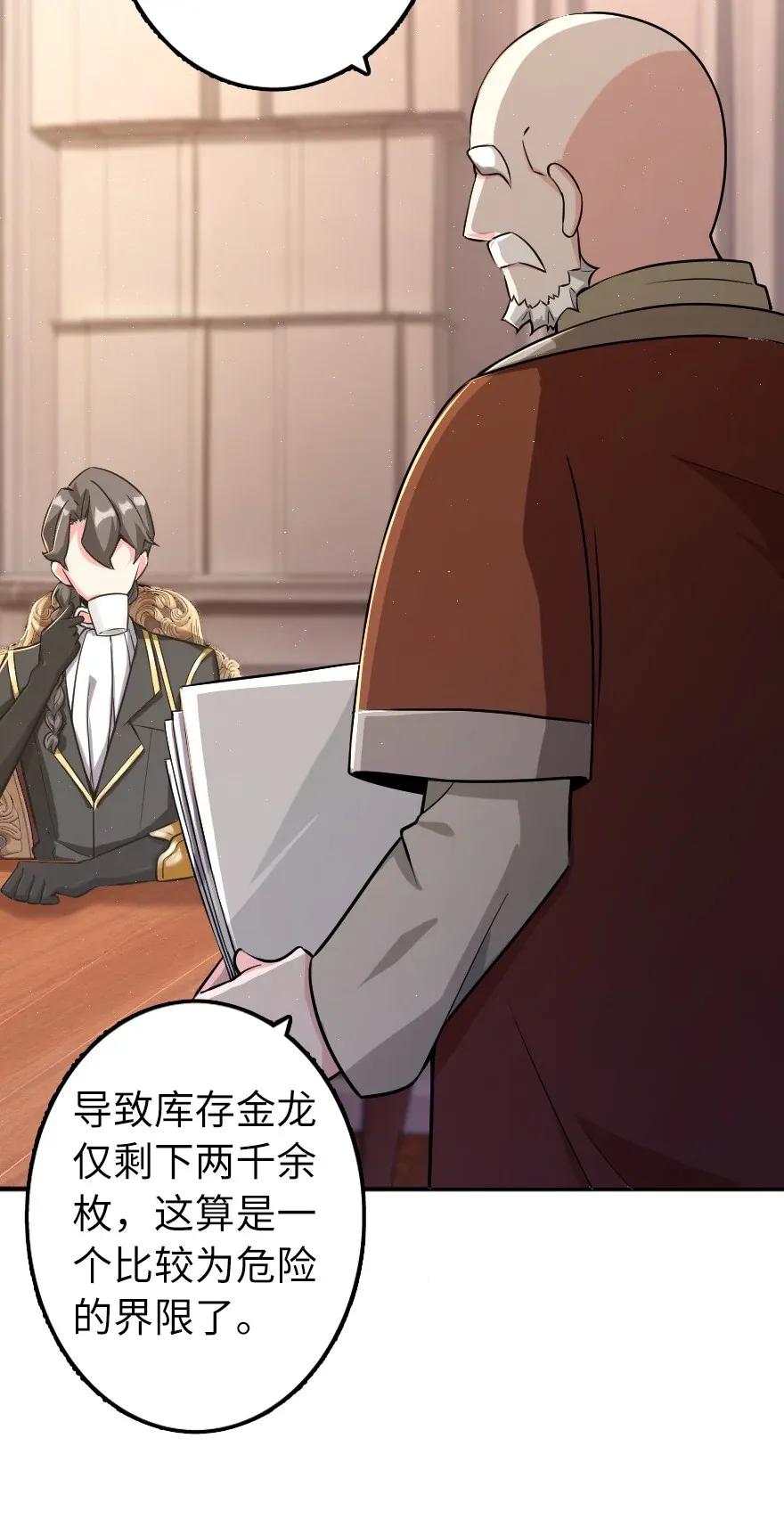 放开那个女巫韩漫全集-167 北坡矿山无删减无遮挡章节图片 