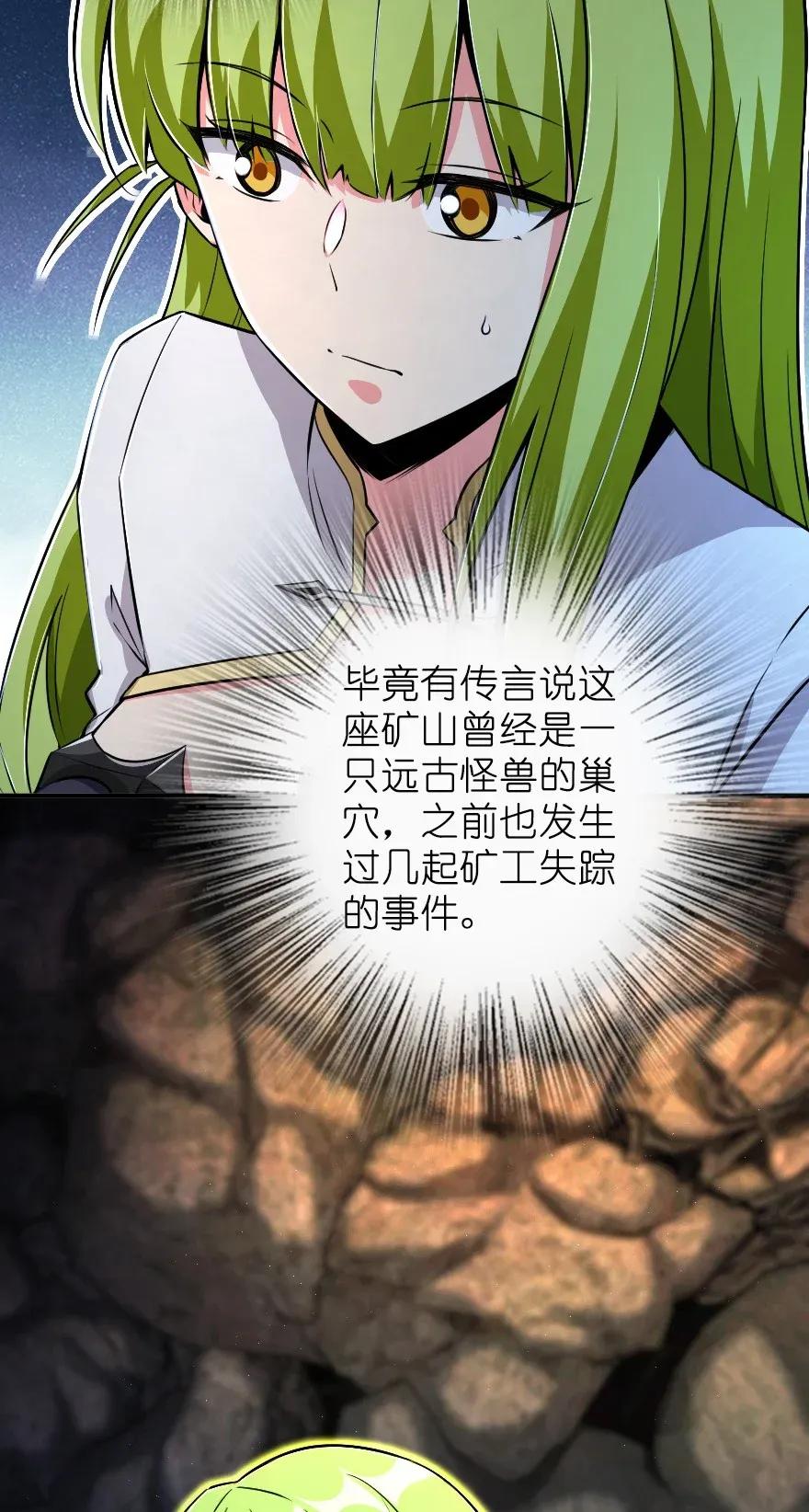 放开那个女巫韩漫全集-167 北坡矿山无删减无遮挡章节图片 