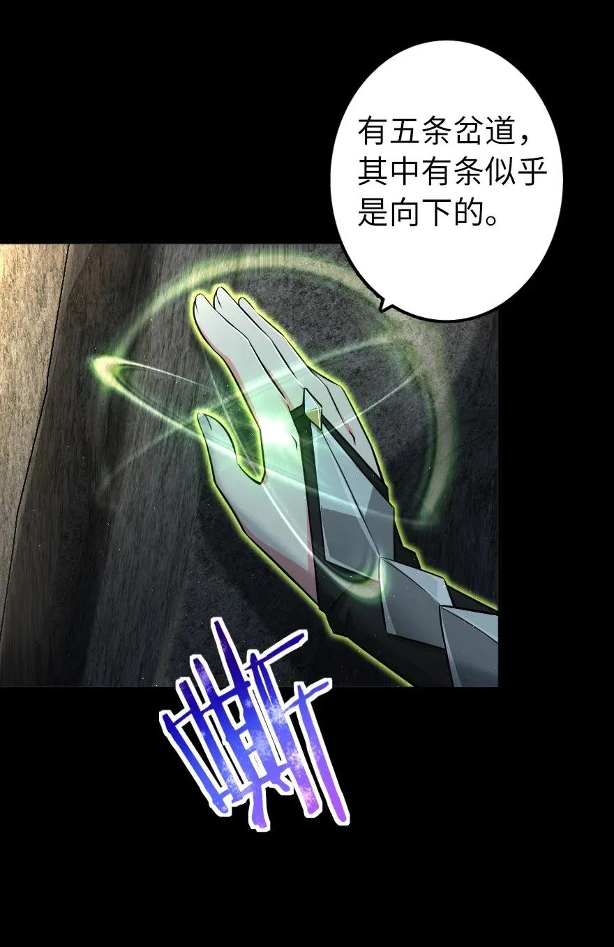 放开那个女巫韩漫全集-167 北坡矿山无删减无遮挡章节图片 