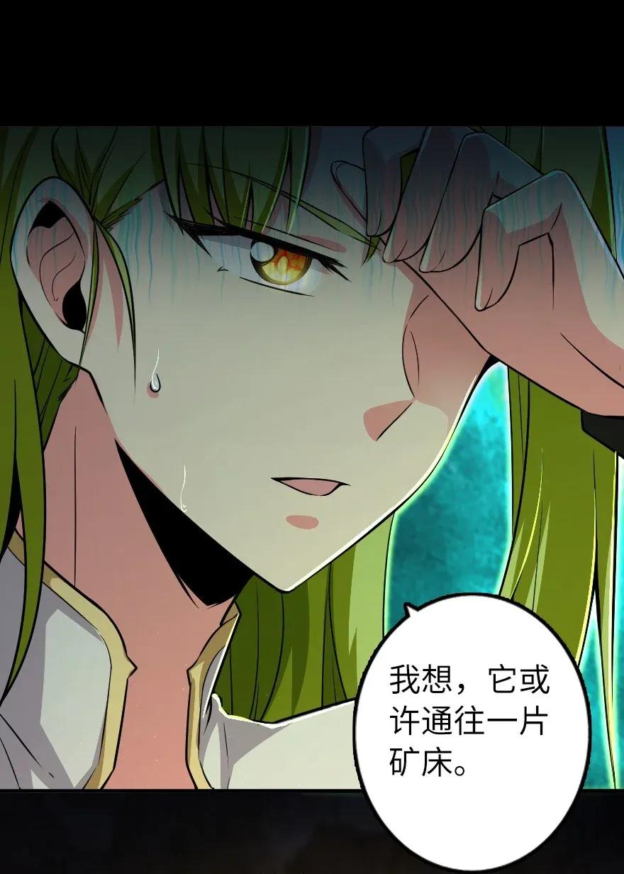 放开那个女巫韩漫全集-167 北坡矿山无删减无遮挡章节图片 