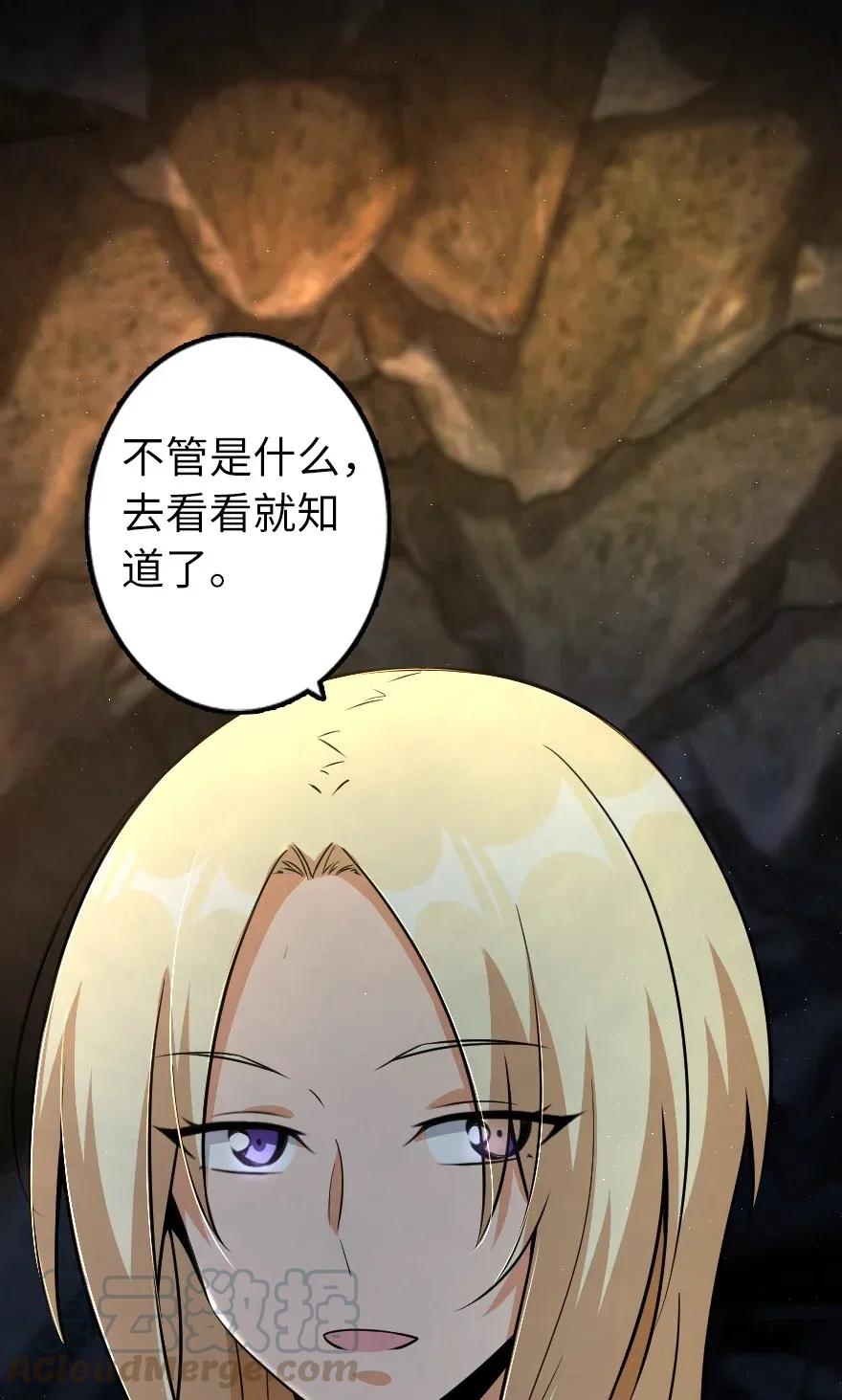 放开那个女巫韩漫全集-167 北坡矿山无删减无遮挡章节图片 