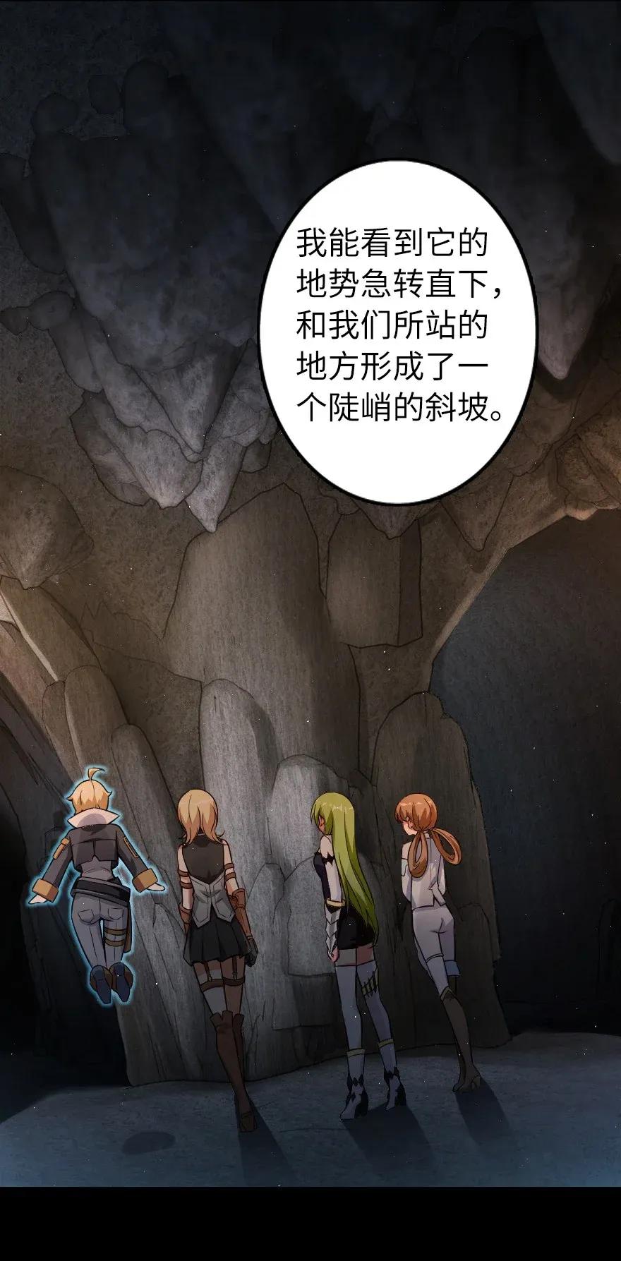 放开那个女巫韩漫全集-167 北坡矿山无删减无遮挡章节图片 