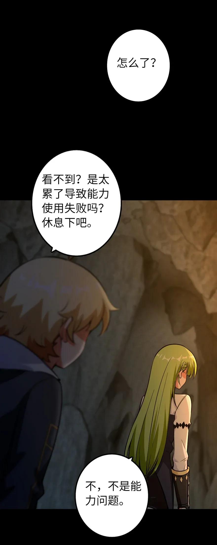 放开那个女巫韩漫全集-167 北坡矿山无删减无遮挡章节图片 