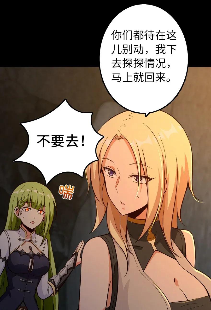 放开那个女巫韩漫全集-167 北坡矿山无删减无遮挡章节图片 