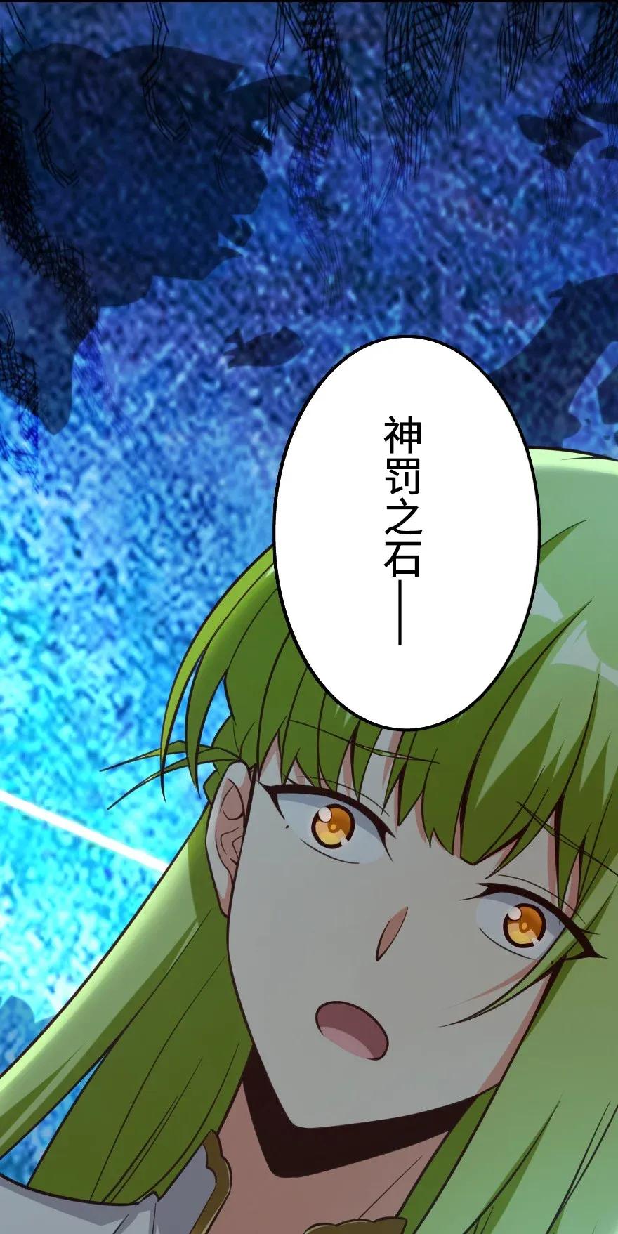 放开那个女巫韩漫全集-167 北坡矿山无删减无遮挡章节图片 