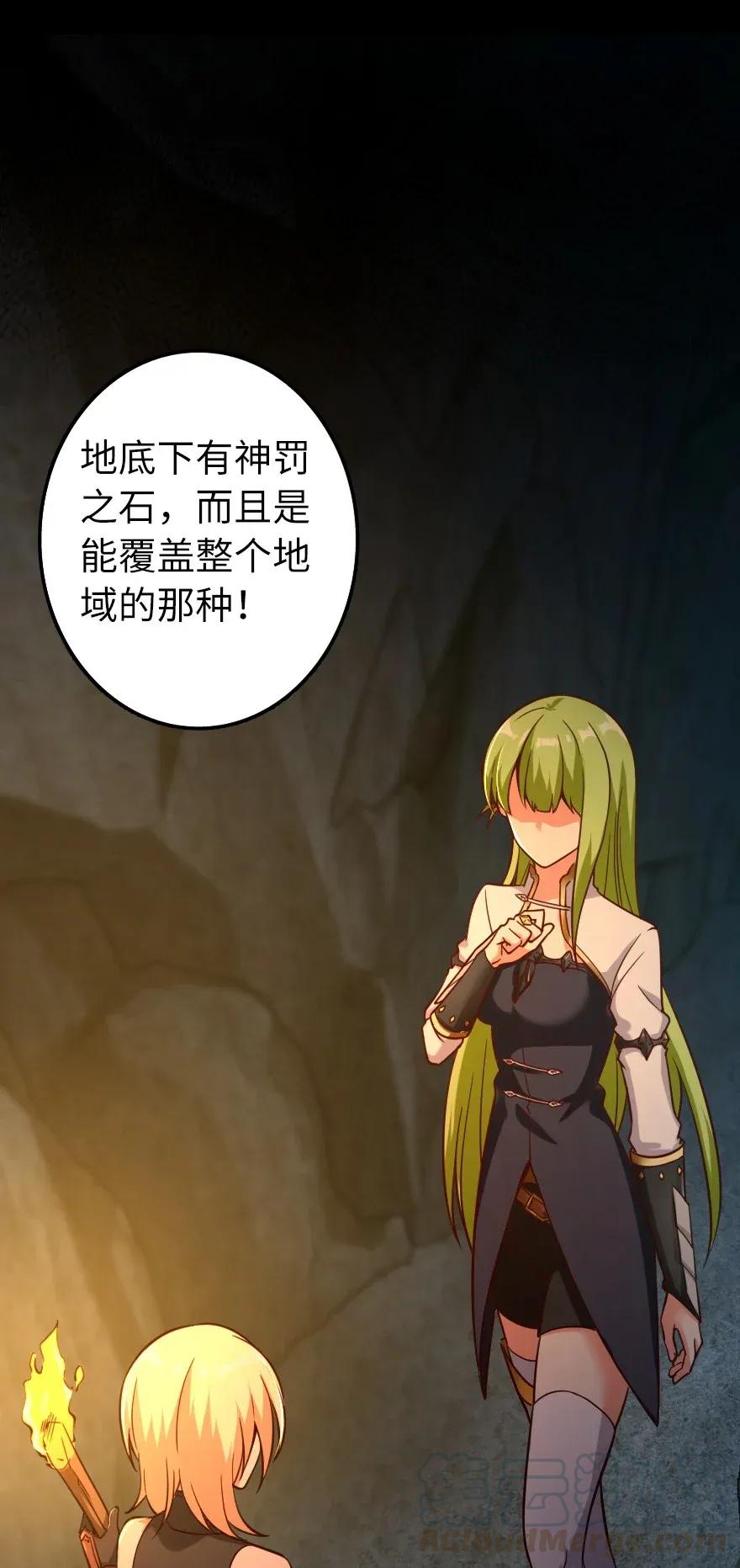 放开那个女巫韩漫全集-167 北坡矿山无删减无遮挡章节图片 