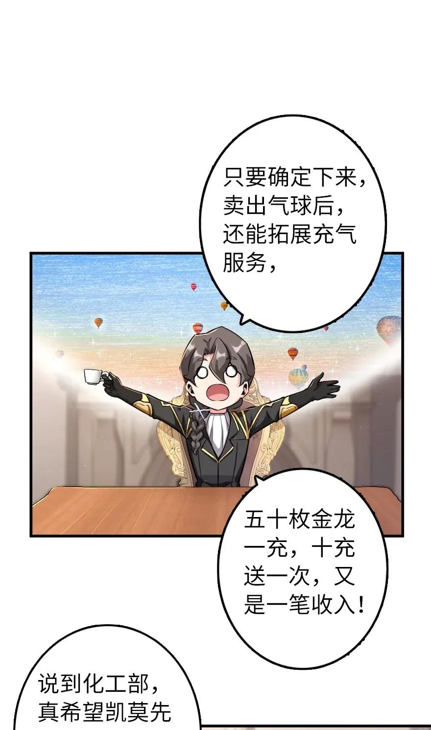 放开那个女巫韩漫全集-167 北坡矿山无删减无遮挡章节图片 