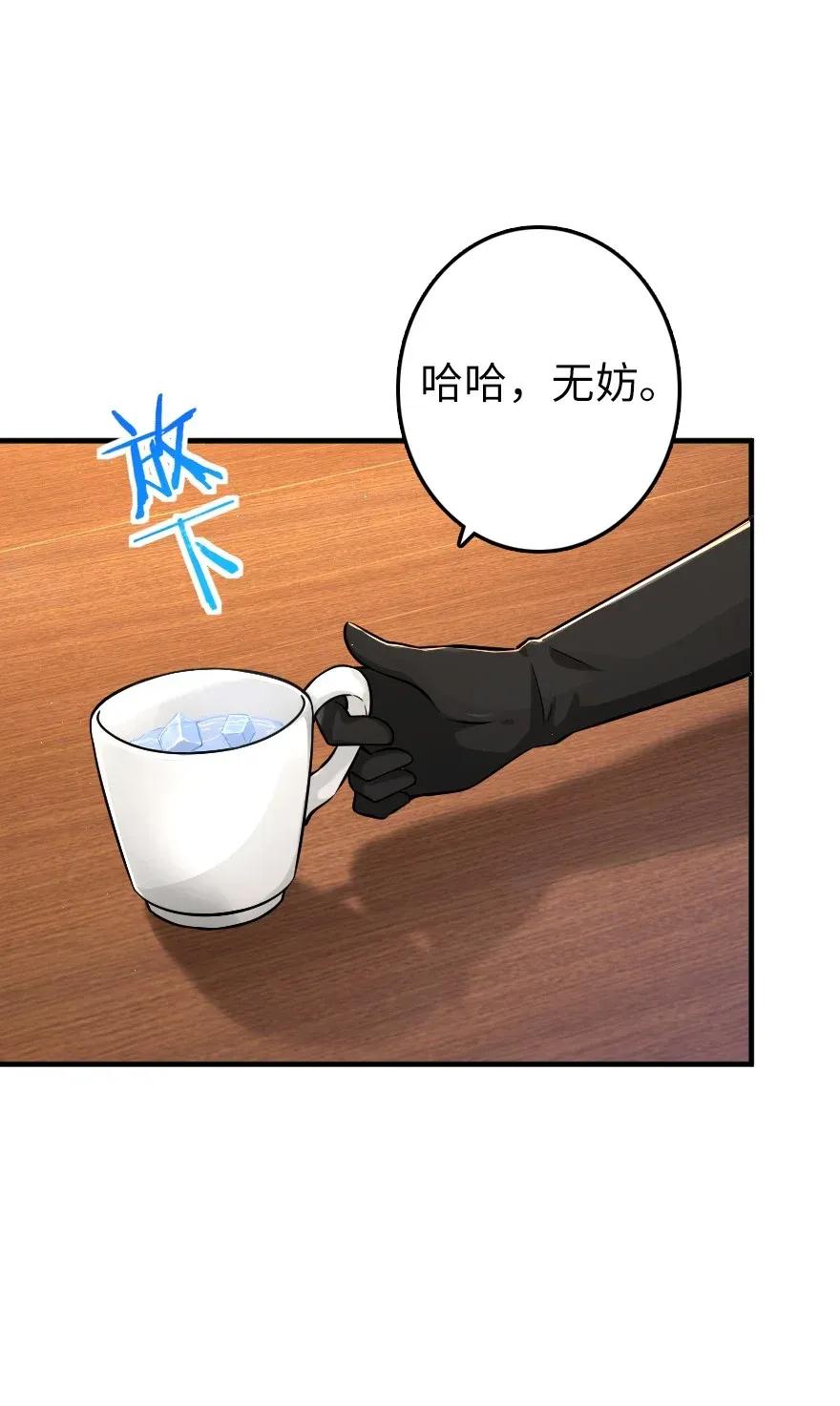 放开那个女巫韩漫全集-167 北坡矿山无删减无遮挡章节图片 