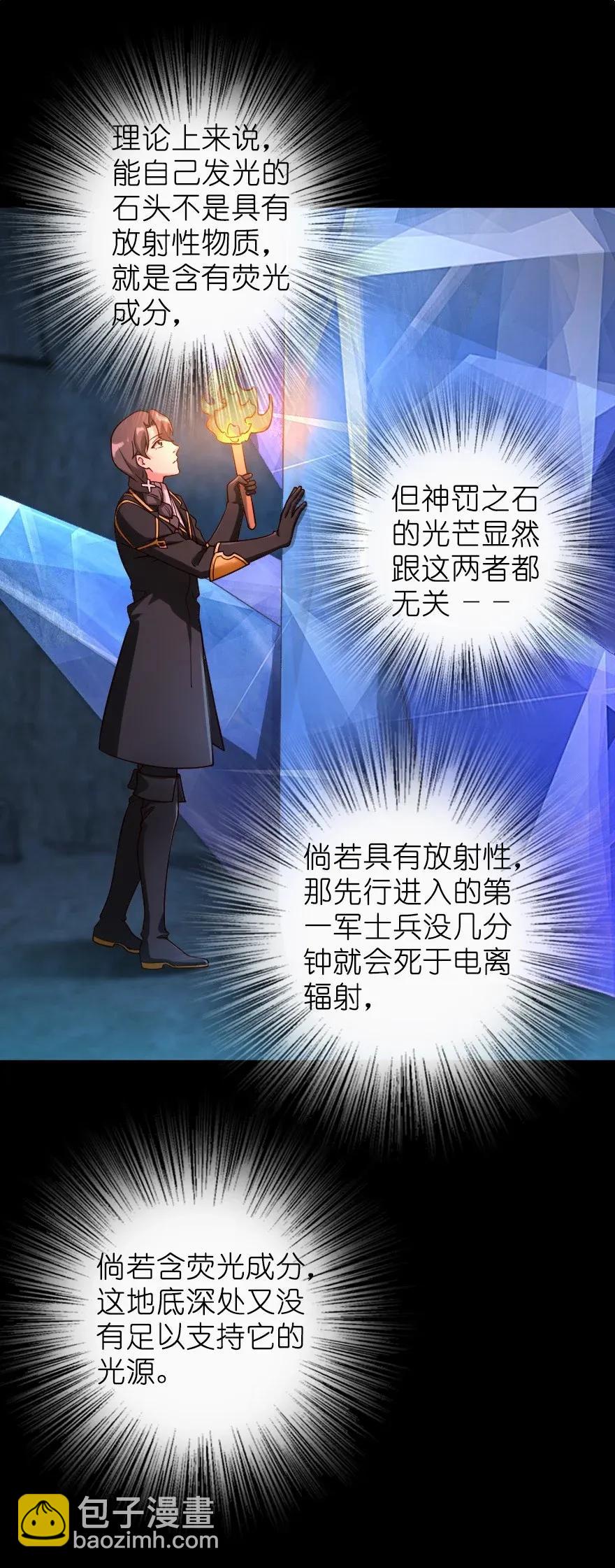 放开那个女巫韩漫全集-168 神罚之石无删减无遮挡章节图片 