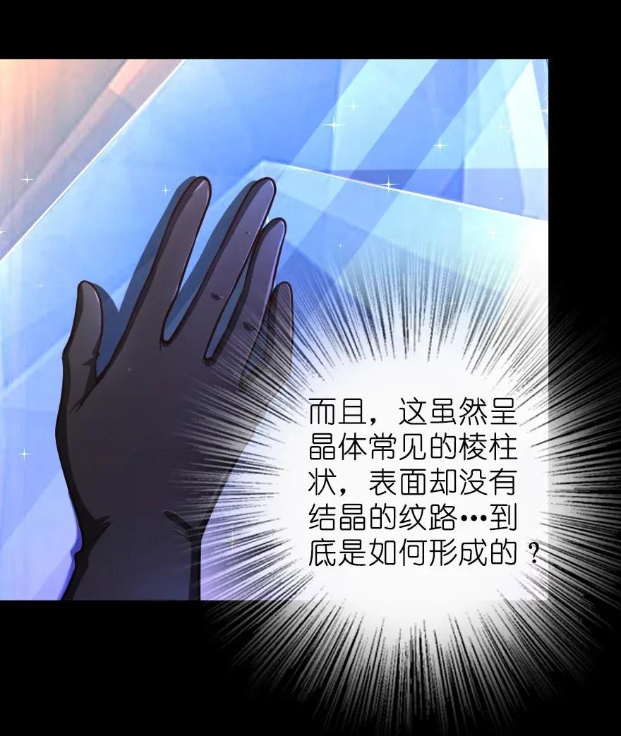 放开那个女巫韩漫全集-168 神罚之石无删减无遮挡章节图片 