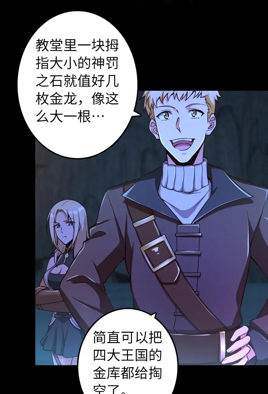 放开那个女巫韩漫全集-168 神罚之石无删减无遮挡章节图片 