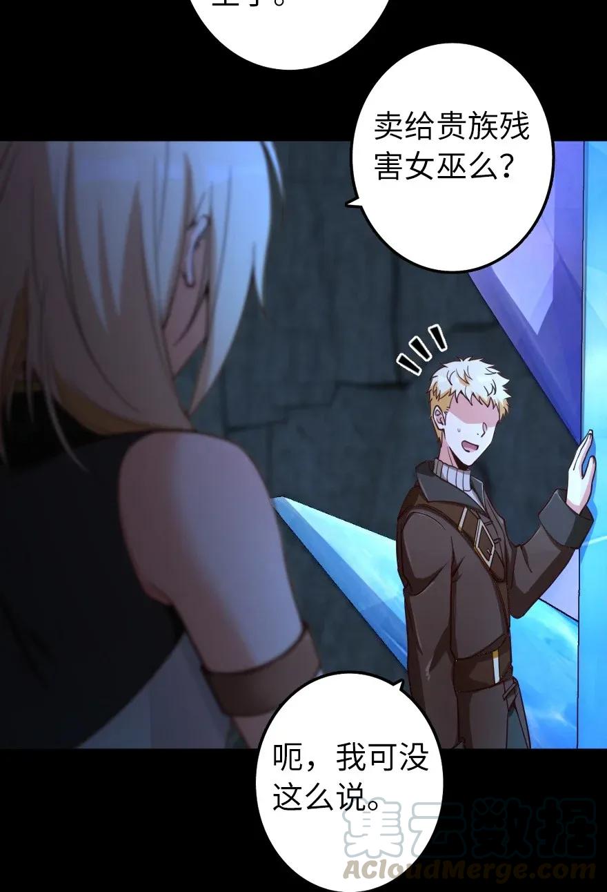 放开那个女巫韩漫全集-168 神罚之石无删减无遮挡章节图片 