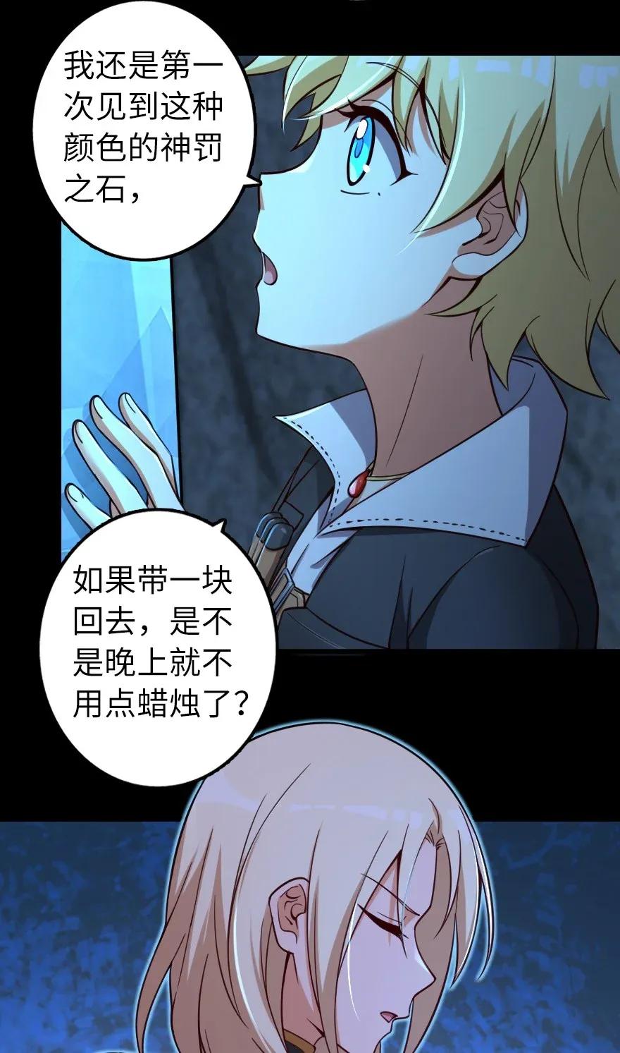 放开那个女巫韩漫全集-168 神罚之石无删减无遮挡章节图片 