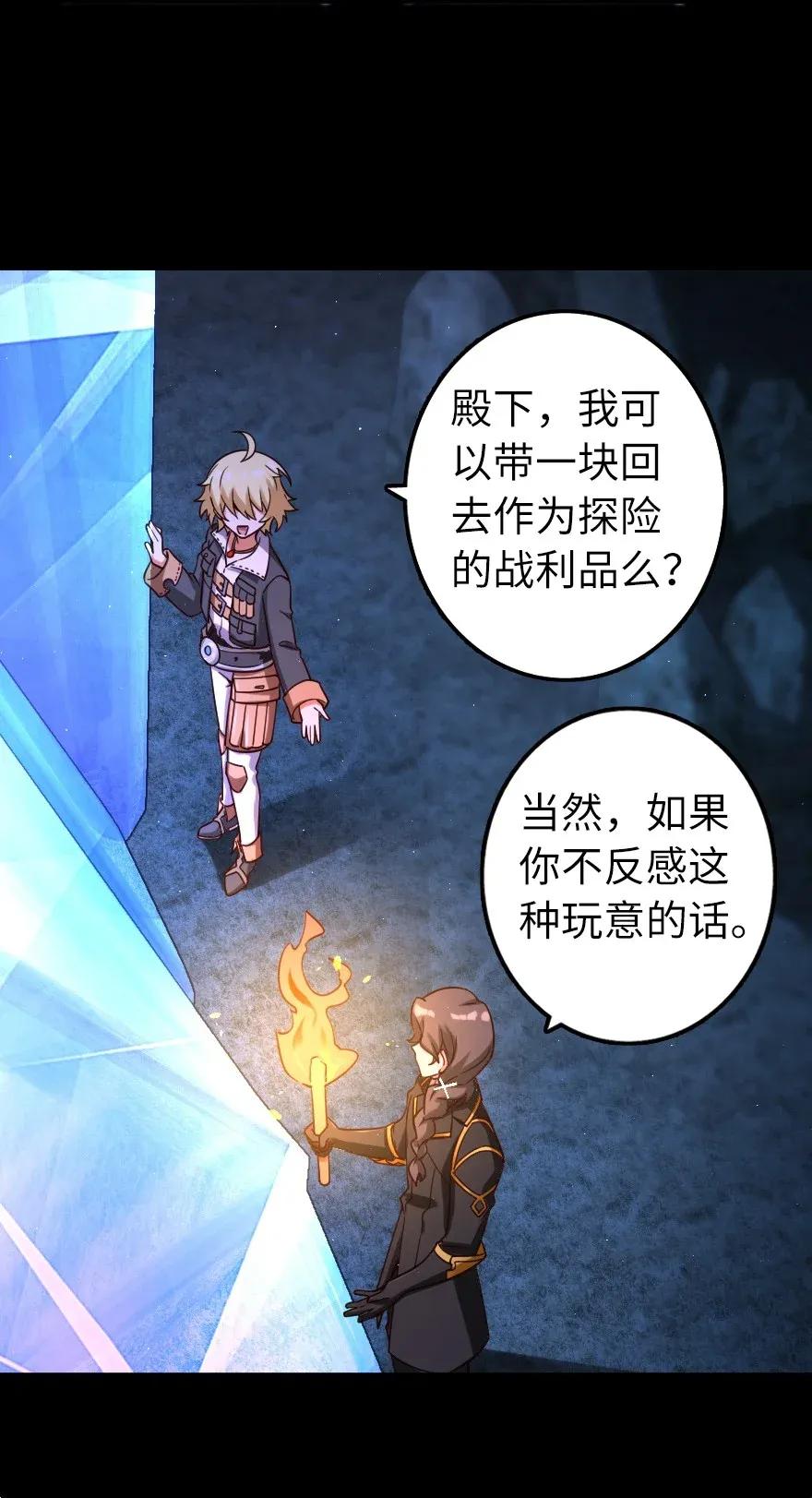 放开那个女巫韩漫全集-168 神罚之石无删减无遮挡章节图片 