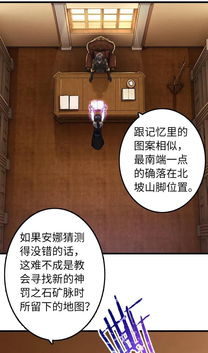 放开那个女巫韩漫全集-168 神罚之石无删减无遮挡章节图片 
