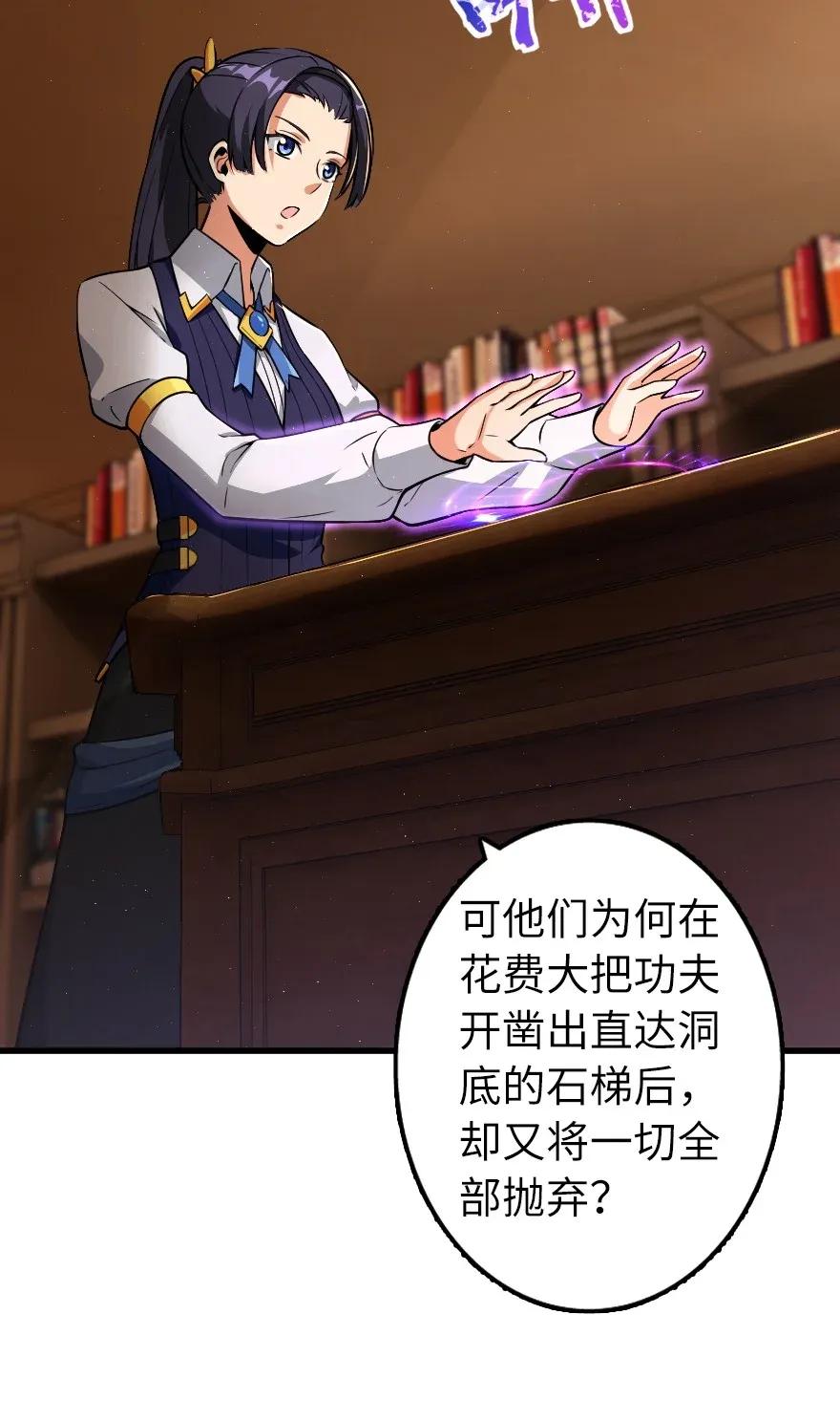 放开那个女巫韩漫全集-168 神罚之石无删减无遮挡章节图片 