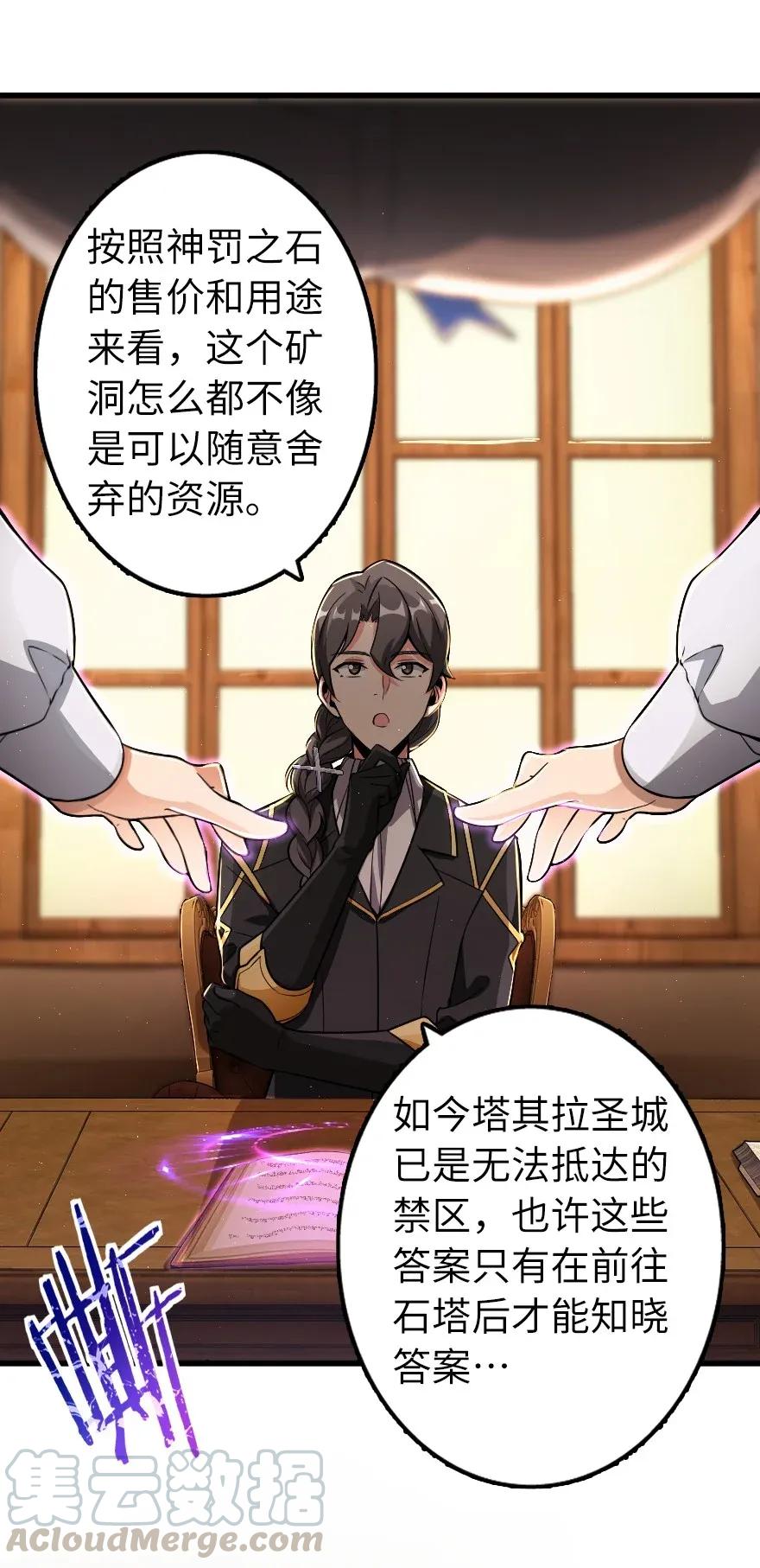 放开那个女巫韩漫全集-168 神罚之石无删减无遮挡章节图片 