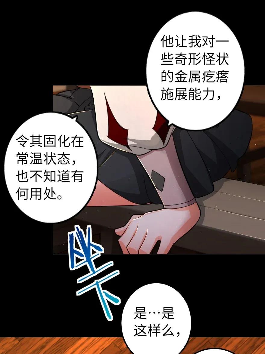 放开那个女巫韩漫全集-168 神罚之石无删减无遮挡章节图片 