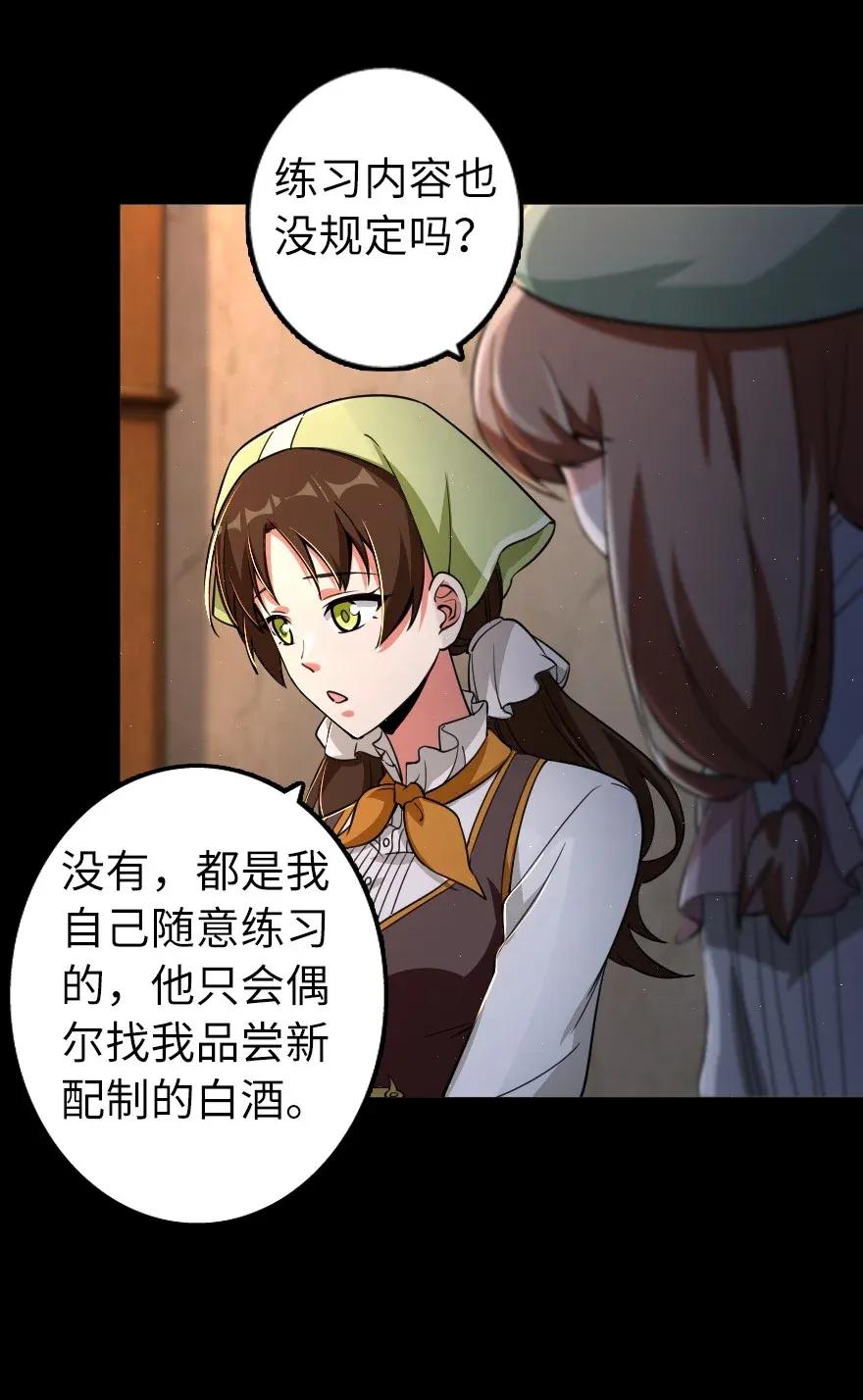 放开那个女巫韩漫全集-168 神罚之石无删减无遮挡章节图片 