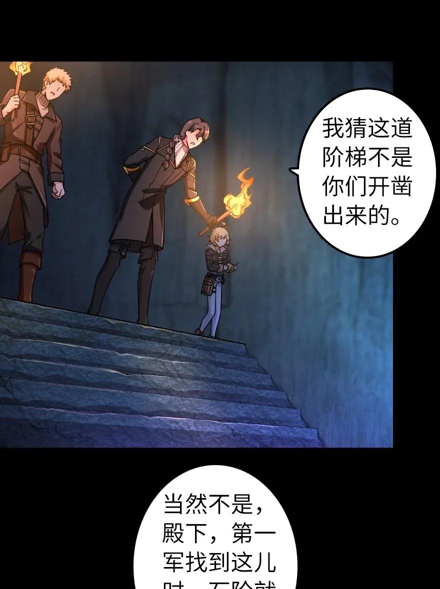 放开那个女巫韩漫全集-168 神罚之石无删减无遮挡章节图片 