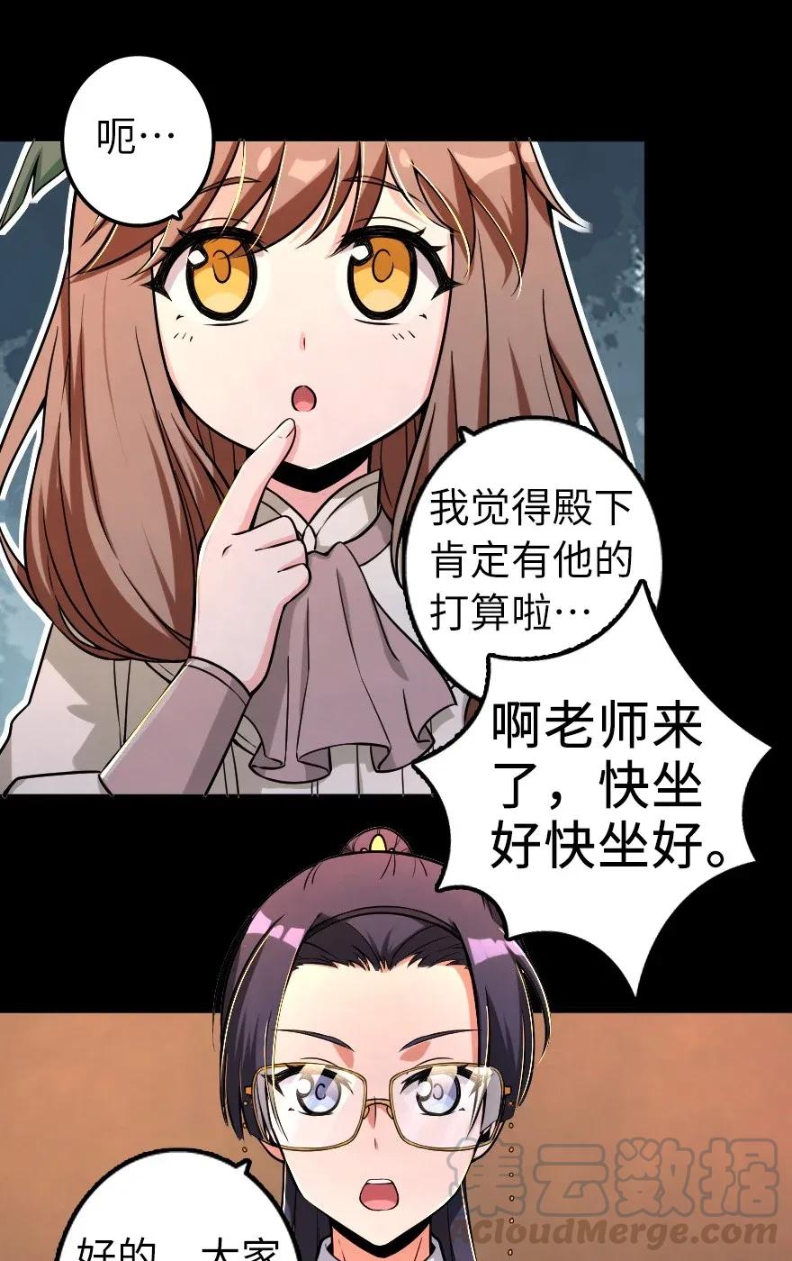 放开那个女巫韩漫全集-168 神罚之石无删减无遮挡章节图片 