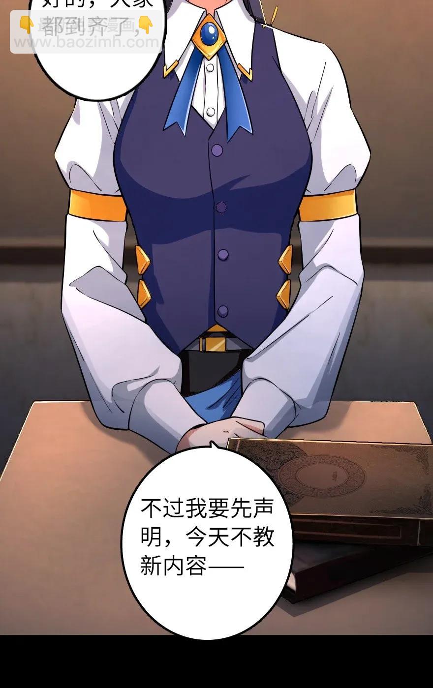 放开那个女巫韩漫全集-168 神罚之石无删减无遮挡章节图片 