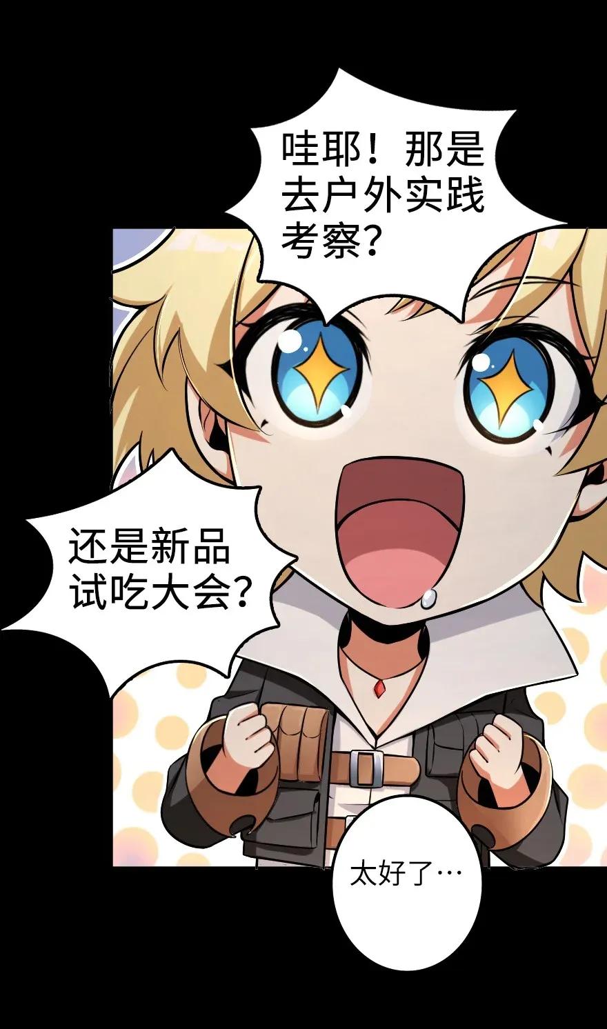放开那个女巫韩漫全集-168 神罚之石无删减无遮挡章节图片 