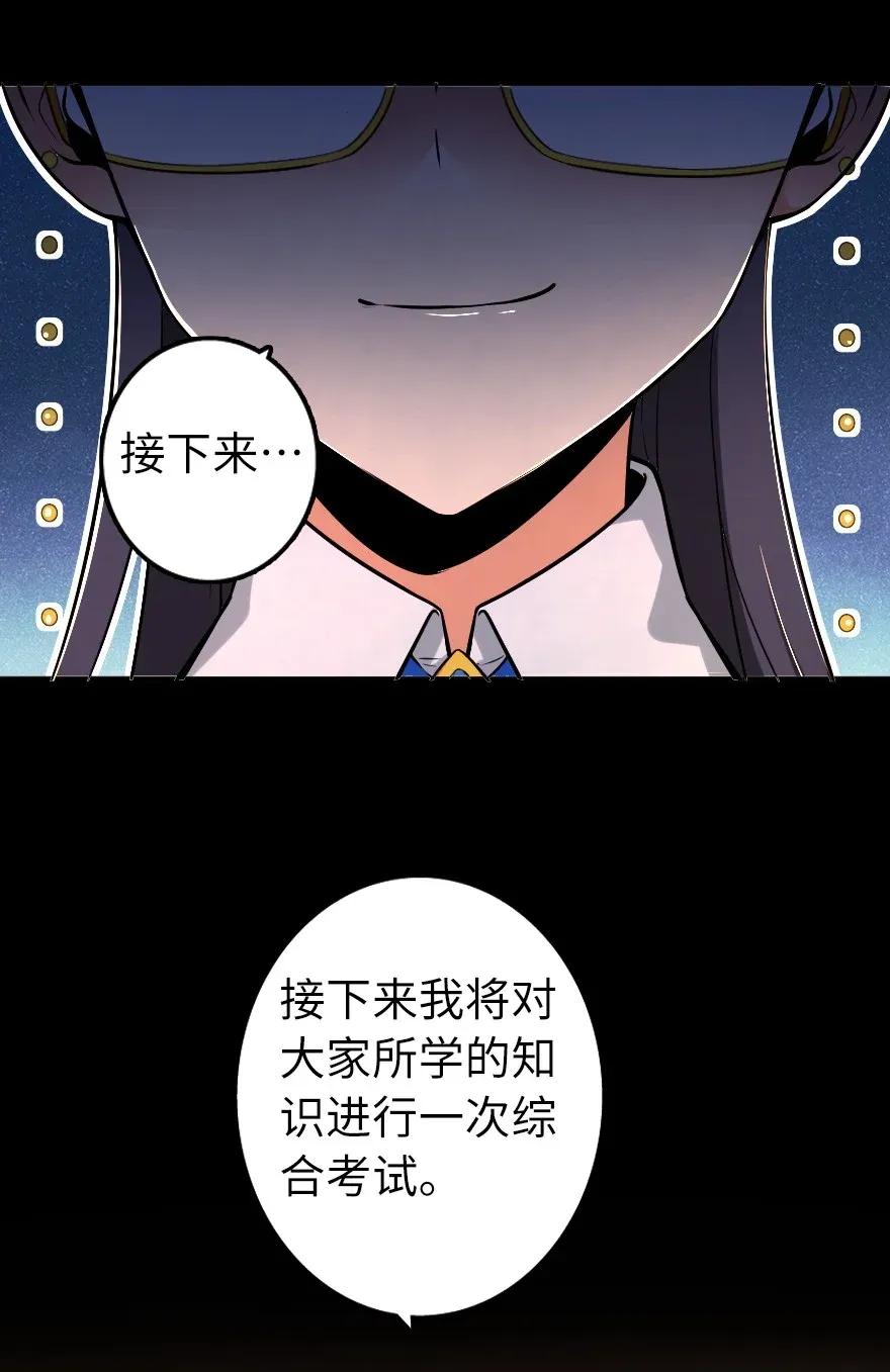 放开那个女巫韩漫全集-168 神罚之石无删减无遮挡章节图片 